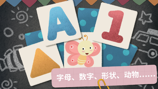 小老鼠哆哆识物卡游戏安卓版  v1.0图3