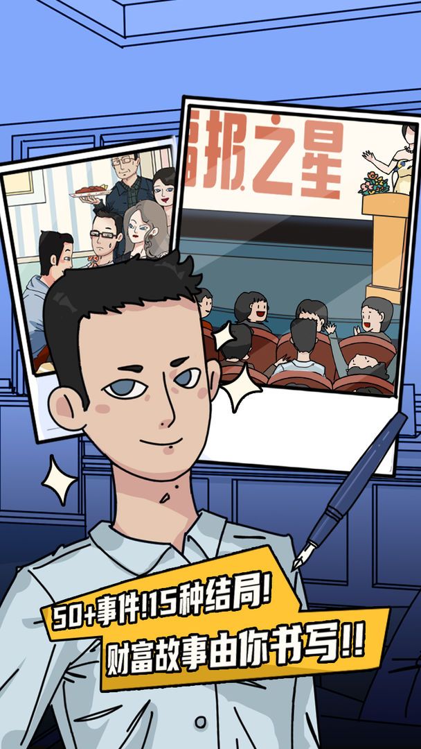 996福报模拟器游戏最新手机版  图4