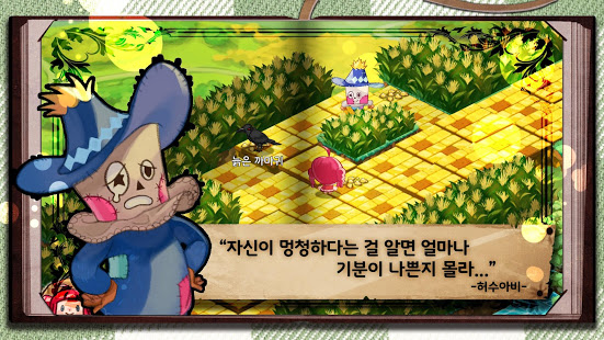 迈哲木绿野仙踪游戏图2