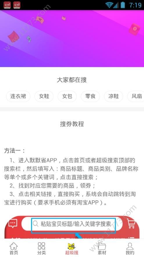 可可桌面app图2
