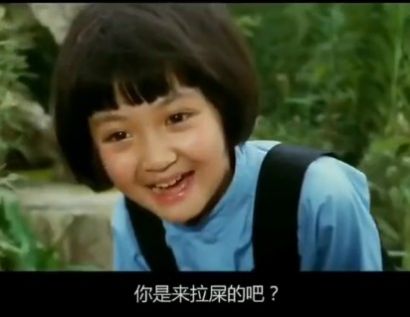 你是来拉屎的吧视频图1