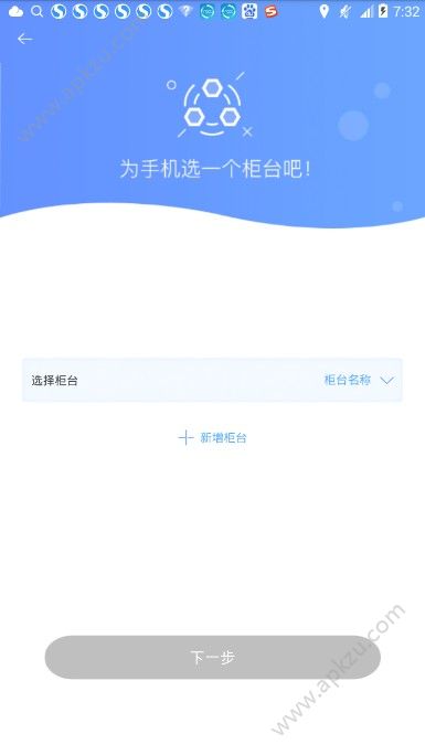 亮靓app官方下载中国电信营业厅  v4.1.0图2