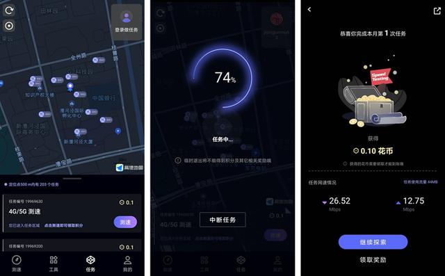 华为网速测试app花瓣测速全新上线下载  v3.1.0.300图2