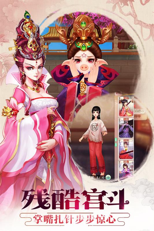 胭脂妃OL手游官方应用宝版下载  v1.1.2图2