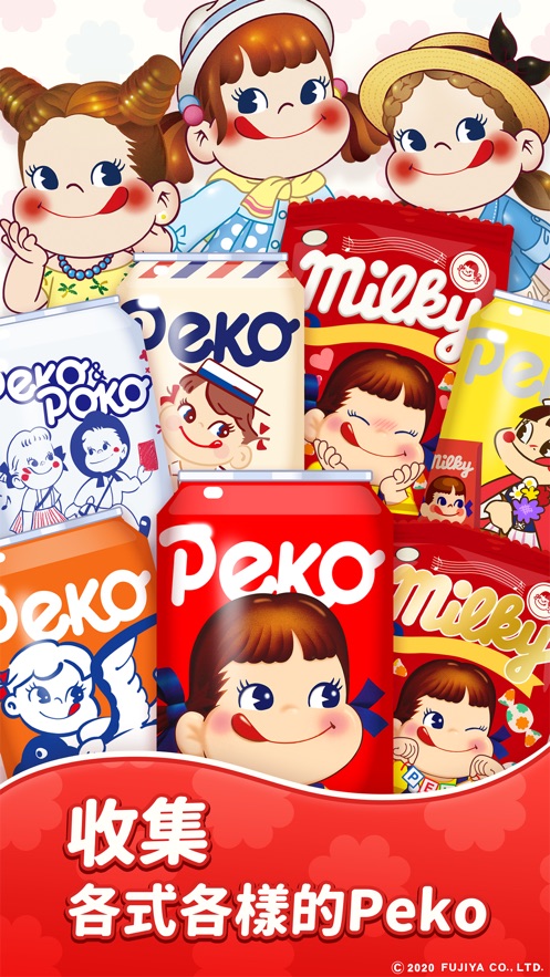 PEKO牛奶妹甜蜜消消乐官方版图4