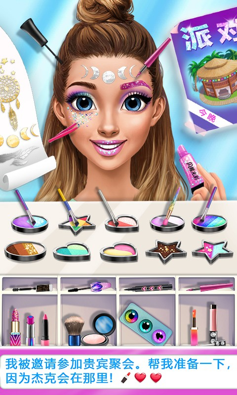 甜心恋爱日记图1