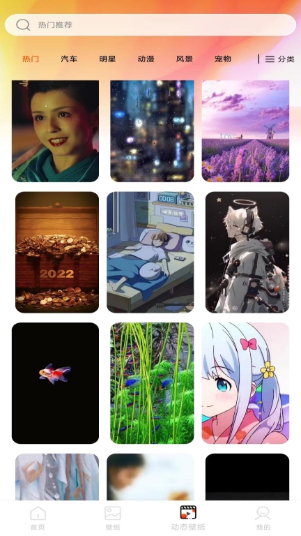 免费动态壁纸图3