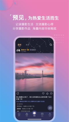 莉景天气最新版图5