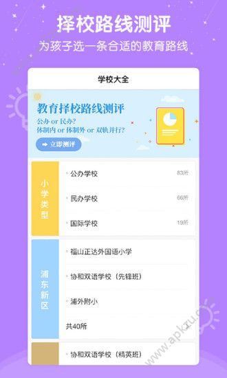心芽幼儿教育app官方下载手机版 v2.0图4