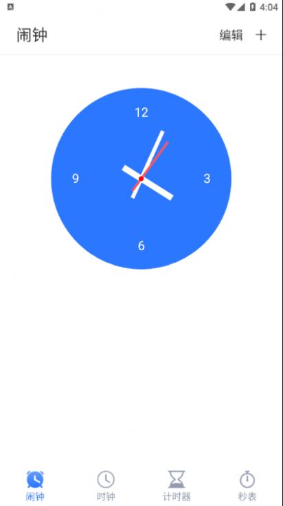 搞怪闹钟铃声图3
