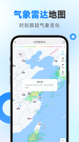 令怡天气预报app官网版  v1.0.00图2