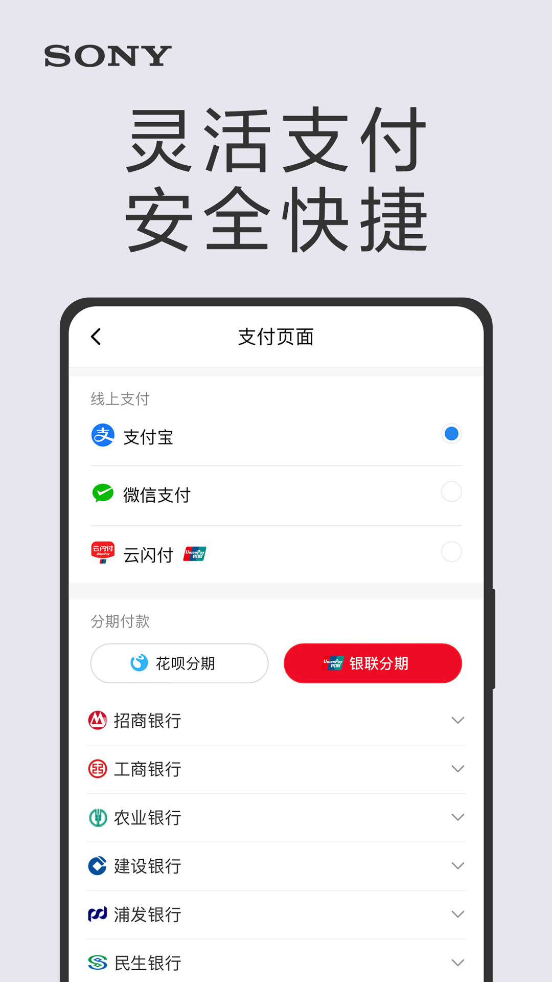 索尼中国图4
