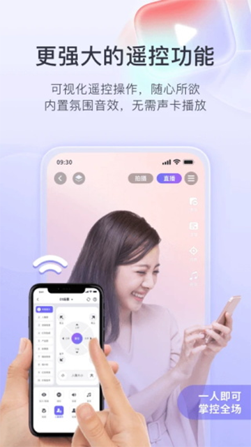 直播加加最新版图1