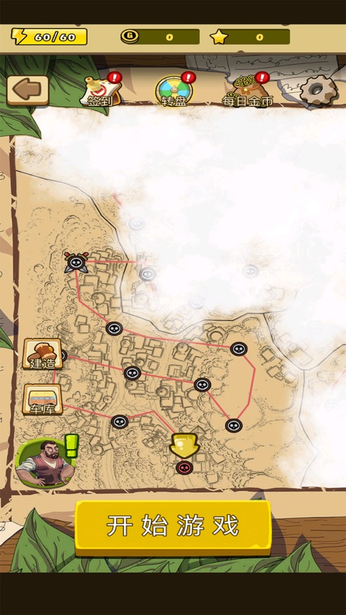 暴走大巴车游戏图1