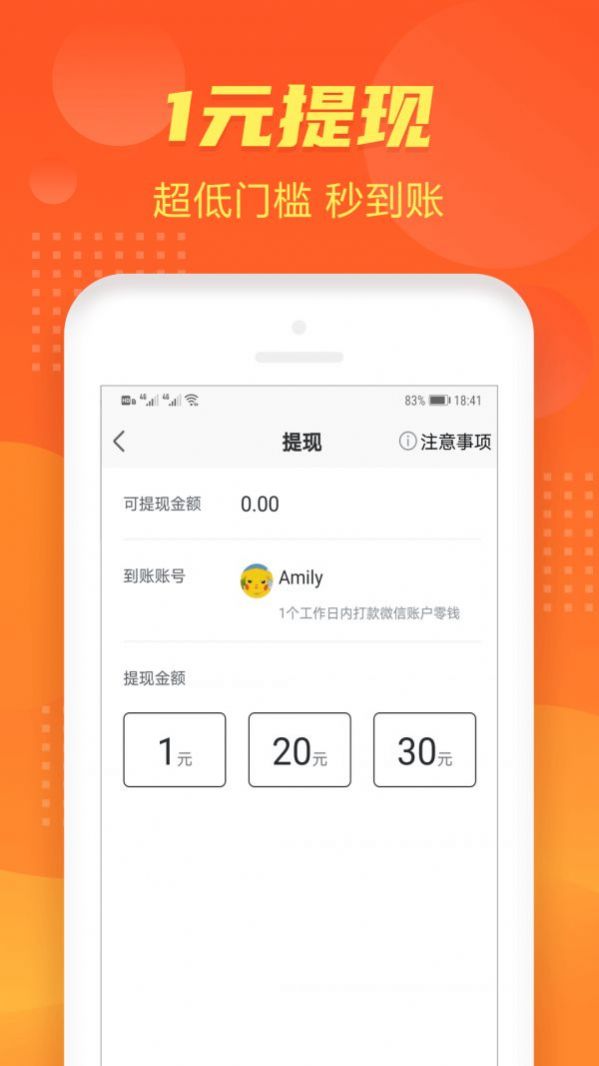 步步多赚app图2