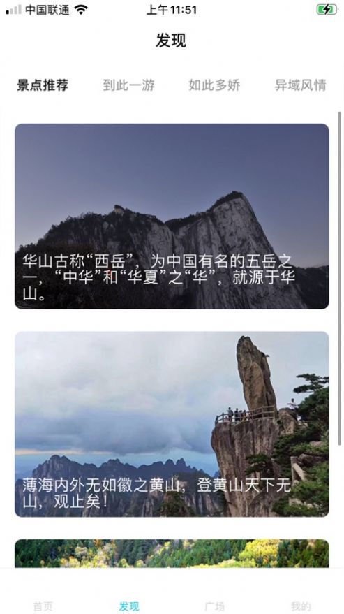 草莓旅游app图1