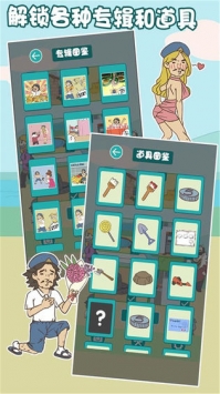 打工是不可能的图4