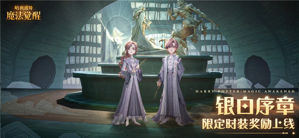 哈利波特魔法觉醒图3