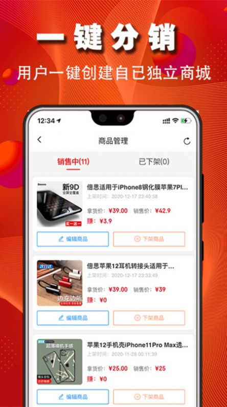 微赞商城app图4