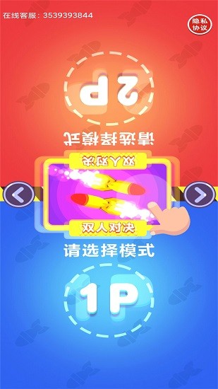 双人坦克大战手机版图3