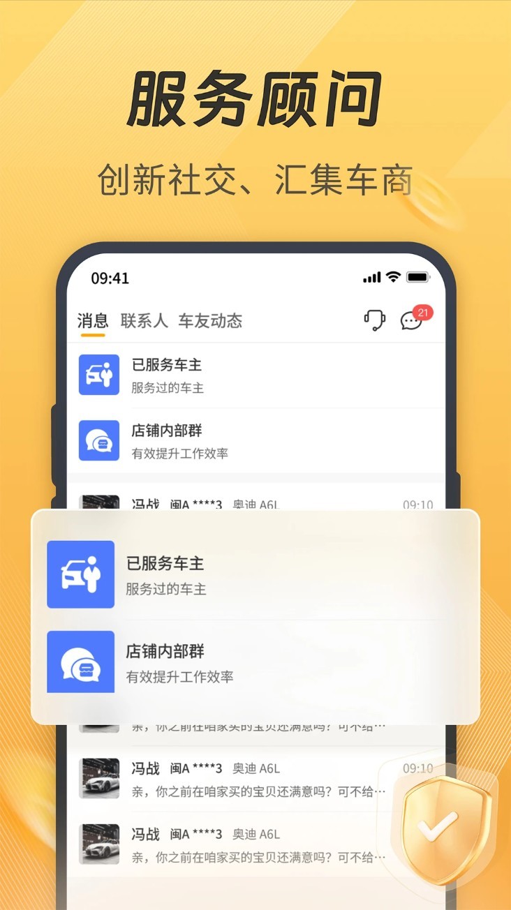 一车汽修商家端手机版图5