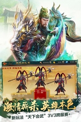 驰骋三国乱世官方版图2