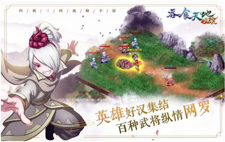 吞食天地归来逆天重生版本官方下载  v1.1图2