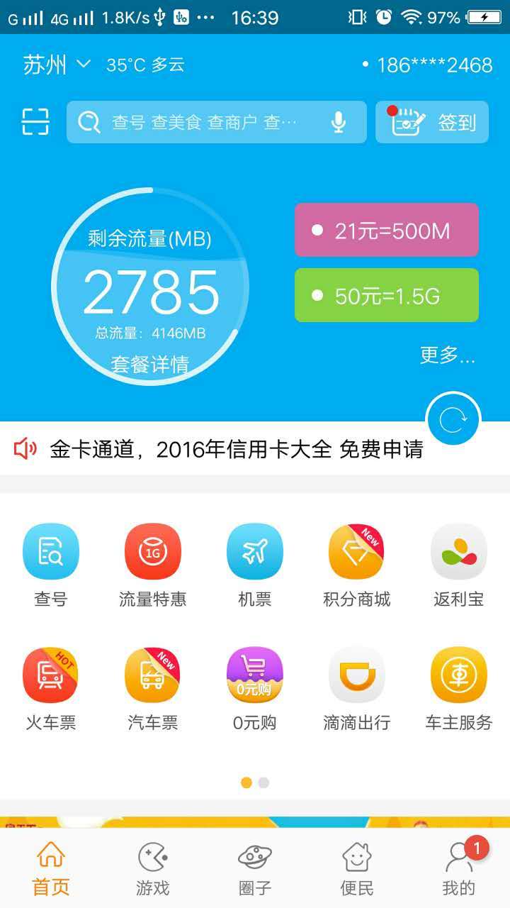 116114官网版app下载 v5.3.3图4