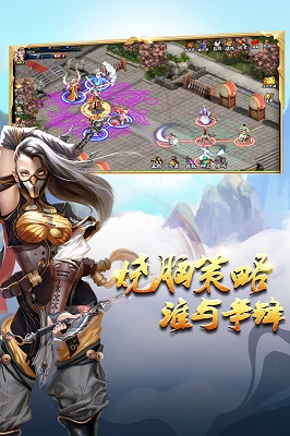 蜀山传奇手游官网版图2