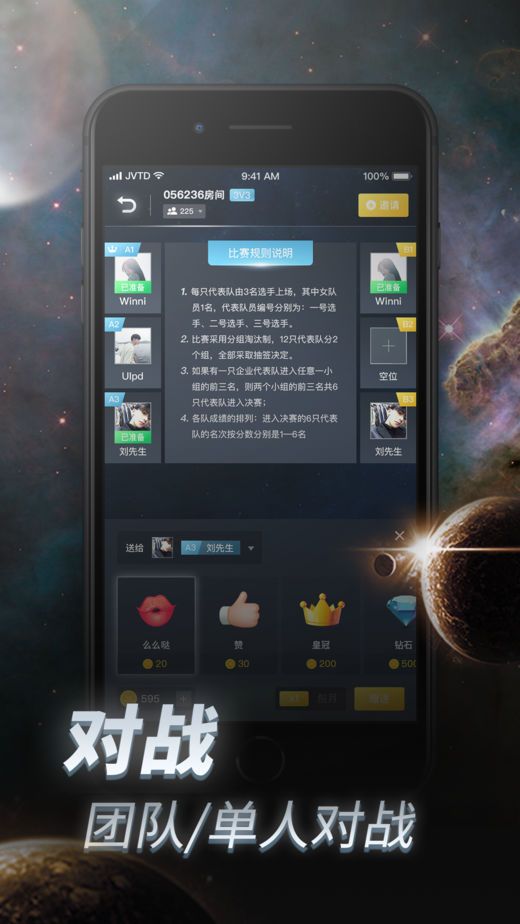 头脑开战金币完整版图片1