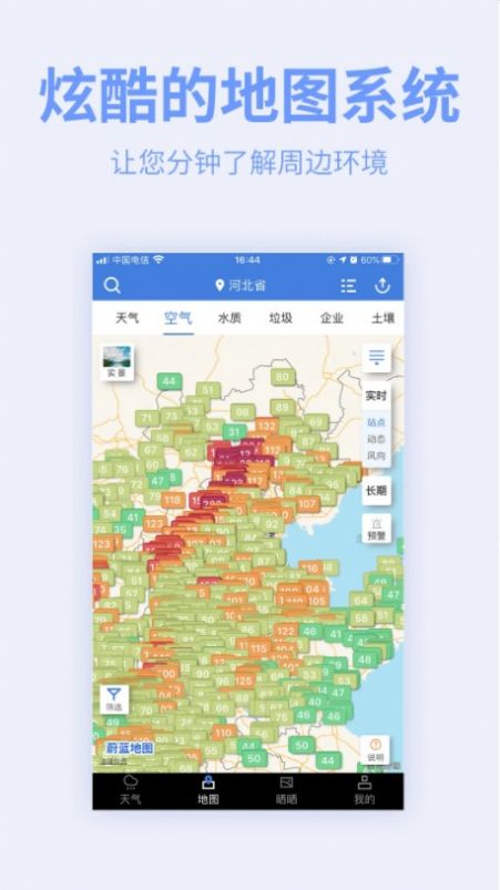 四维图新众包采集app官方版 1.0图1