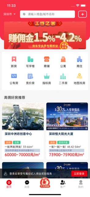 房缘app图3