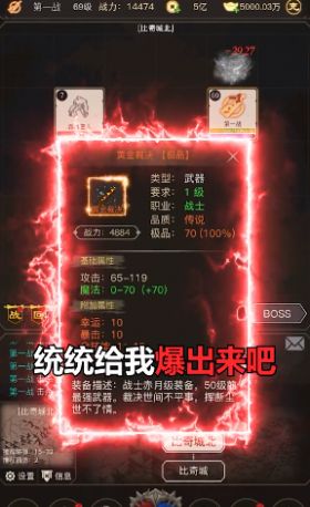 赤炎血途手游官方最新版  v2.1.4图2