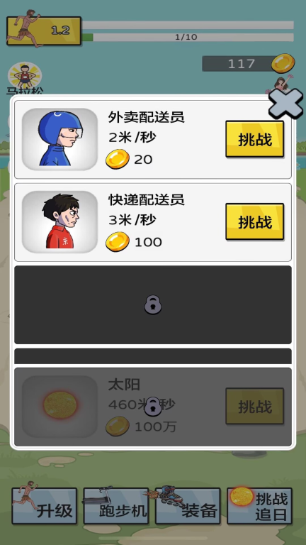 冲出地球怀旧版图3