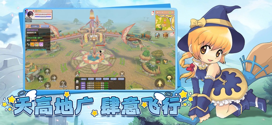 飞飞重逢手游官网版图2