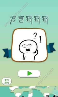 我去这说的啥呢吗安卓版图1