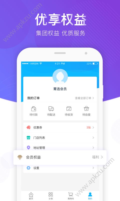 宝能菁选app图3