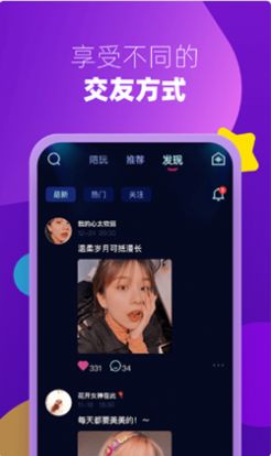 Miki交友app软件下载  v1.3.5图2