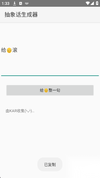 抽象话生成器图1