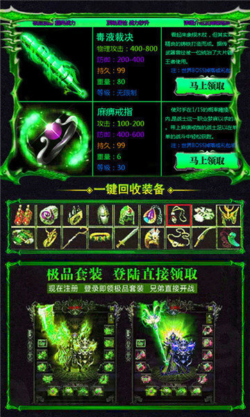 一刀传奇手游官网版图3