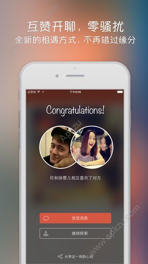 探探官网版app下载  v5.2.5.1图2