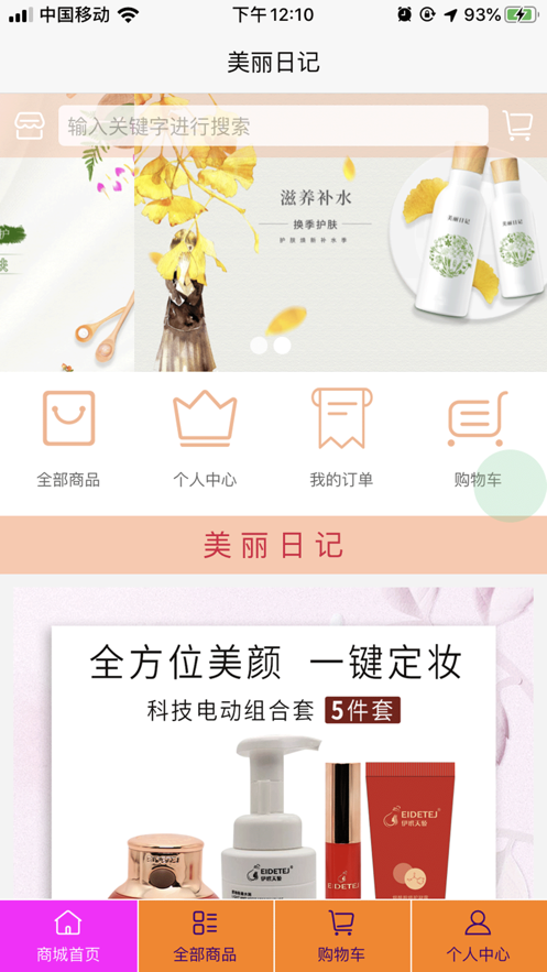 美丽优创app官方正式版下载  v1.0图4