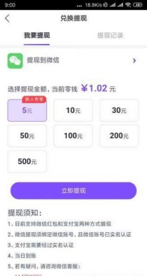 白鲨快赚app图1