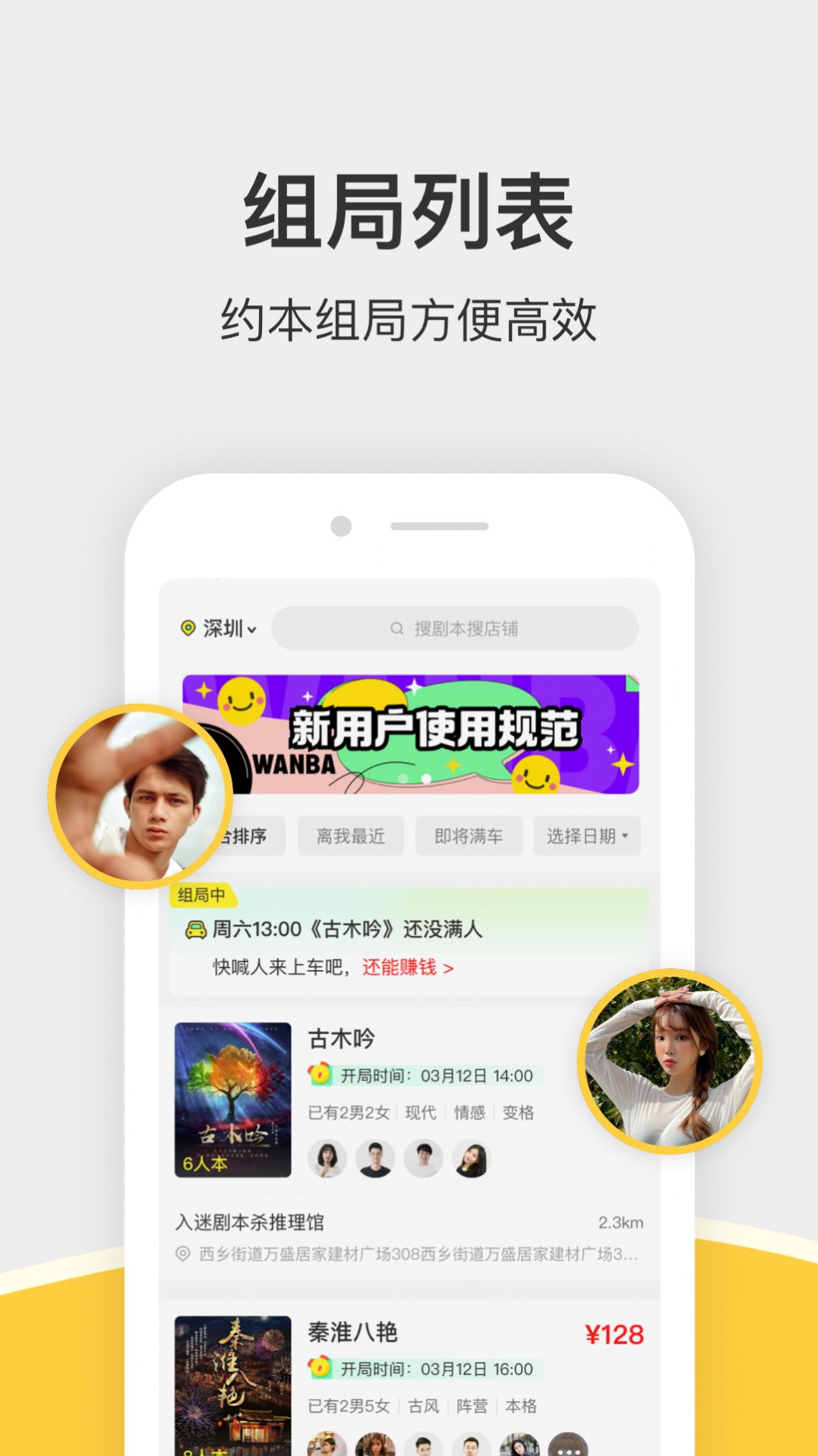 谜圈APP官网最新版  v2.0.5图4