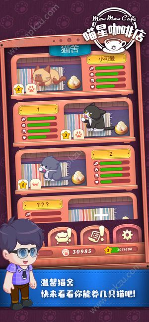 喵星咖啡店游戏完整安卓版  v1.0图2