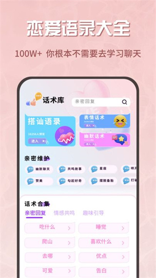 蜜疯聊天最新版图3