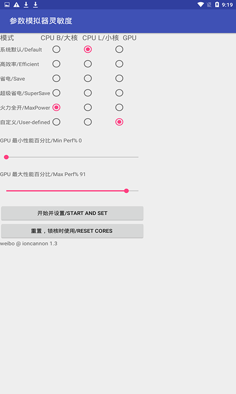 PUBG符号灵敏度安卓版图1