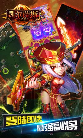 凯尔萨斯之怒官网满V版下载图片1