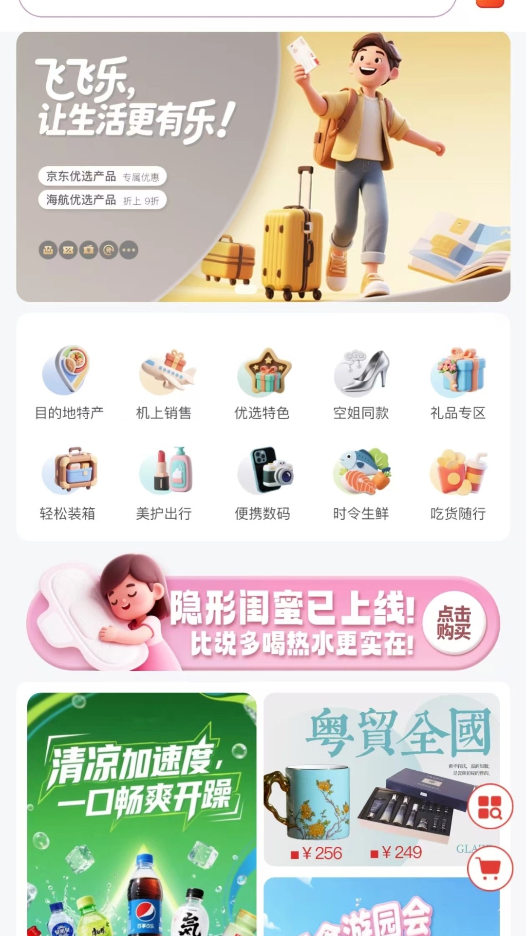飞飞乐图4