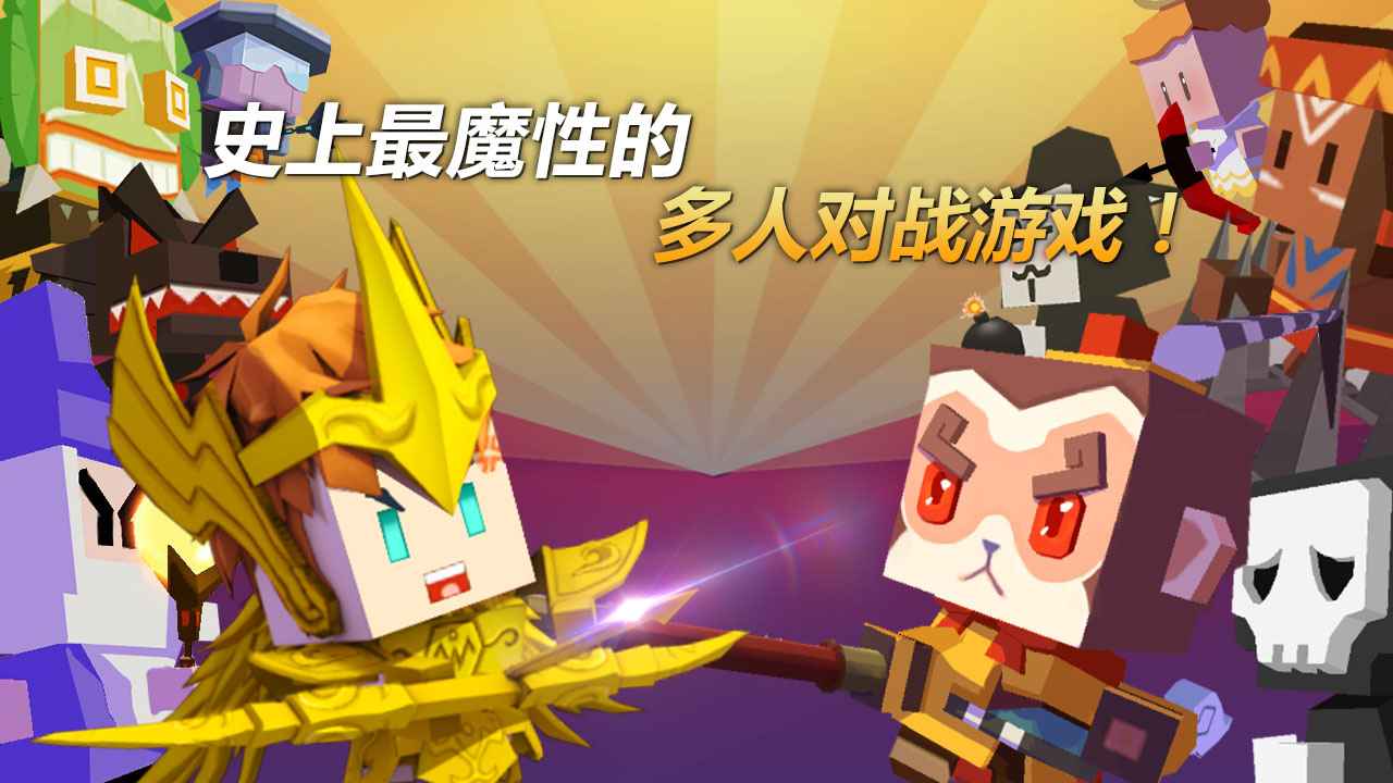 弓箭手大作战合集下载